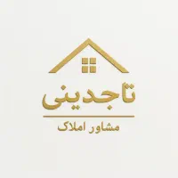 ۱۴۵ مترسه خوابه جنوبی/پیش فروش کم واحدباقیمت مناسب