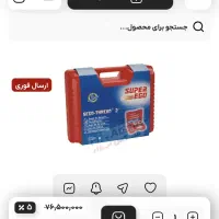 حدیده دستی سوپر اگو|ابزارآلات|باغستان, |دیوار