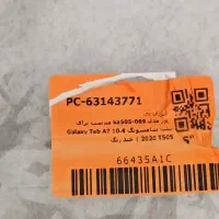 قاب تبلت a7 سامسونگ|لوازم جانبی موبایل و تبلت|پرند, فاز ۵|دیوار