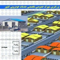 سوله حاشیه بلوار ۴۵متری مجتمع خودرویی کارشهر طرق|فروش دفتر صنعتی، کشاورزی، تجاری|مشهد, رباط طرق|دیوار