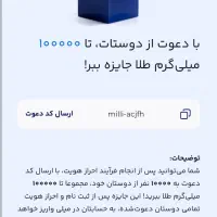 ۱۰ میلی طلای رایگان