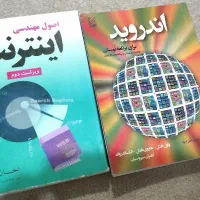 کتاب های مرجع و کنکور ارشد مهندسی کامپیوتر|کتاب و مجله آموزشی|تهران, کاج|دیوار