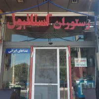 مغازه فروشی