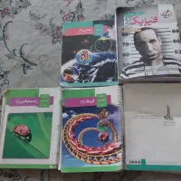 کتاب درسی