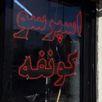 تابلو سازی افـق|خدمات پیشه و مهارت|مشگین شهر, |دیوار