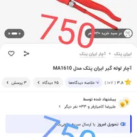 ابزار و لوازم ایران پتک|حراج|سراوان, |دیوار