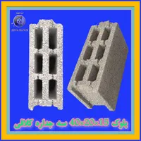 بلوک سبک لیکا/بلوک سیمانی سبک/بلوک عایق استاندارد|مصالح و تجهیزات ساختمان|مشهد, گوهرشاد|دیوار