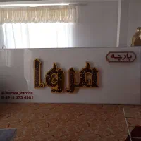 تابلوچلنیوم