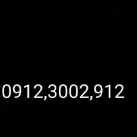 سیم کارت 0912