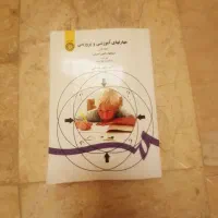 تست خط به خط استخدامی آموزش و پرورش|کتاب و مجله آموزشی|سنندج, |دیوار