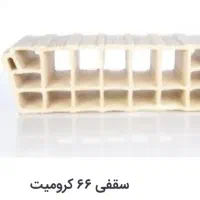 انواع بلوک سفالی  آژند|مصالح و تجهیزات ساختمان|مشهد, شاهد (شهرک غرب)|دیوار