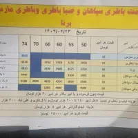 لنت ترمز و باطری کلیه خودروها فروش و نصب در گرگان|قطعات یدکی و لوازم جانبی|گرگان, |دیوار