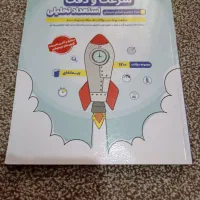 کتاب تست سرعت و دقت