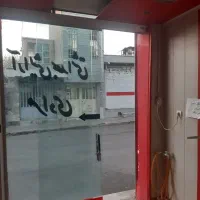 مغازه|اجارهٔ مغازه و غرفه|بروجرد, |دیوار