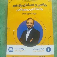 جزوه سالیانه معین کرمی یازدهم عادی (تجربی و ریاضی)