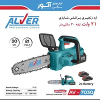 قیچی باغبانی شارژی براشلس|ماشین‌آلات صنعتی|کرمان, |دیوار