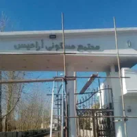 فروش زمین ویلایی ۳۷۹ متر شهرک آرامیس چاف و چمخاله