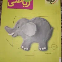 کتاب ریاضی خیلی سبز هشتم