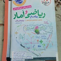 کتاب های جامع علوم انسانی|کتاب و مجله آموزشی|تهران, شهرک زینبیه|دیوار