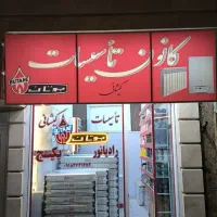 نمایندگی مجاز پکیج و رادیاتور بوتان