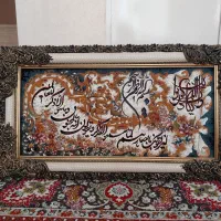 تابلو وان یکاد