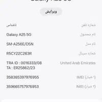 فروش A25 سفید|موبایل|همدان, |دیوار