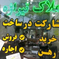 جذب مشاور املاک حرفه ای