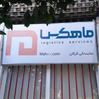 پیمانکار پخش مرسولات پستی