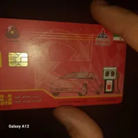 کارت سوخت نیسان پاترول پیدا شده