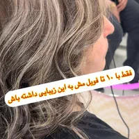 کاشت و ترمیم ناخن،مدل وانجام خدمات لاین های زیبایی|خدمات آرایشگری و زیبایی|اندیشه, اندیشه فاز ۱|دیوار