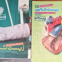 زیست خیلی سبز 1و2