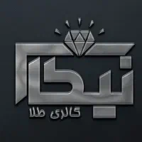 خرید و فروش انواع سکه آبشده