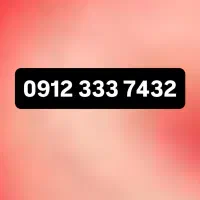 09123337432