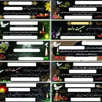 چاپ و پخش بنر خام درجه یک تسلیت و کربلا عمده