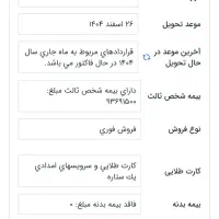 207|خودرو سواری و وانت|بندرعباس, |دیوار