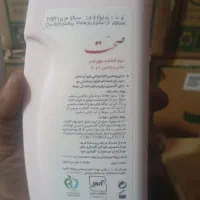 فروش اجناس صحت چرب فامیلا زیر قیمت شرکت