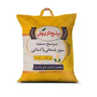 برنج داریوش