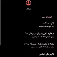 گوشی اندروید جدید|موبایل|مشهد, رضاشهر|دیوار