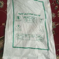 گونی‌نو|خدمات باغبانی و درختکاری|فیروزآباد (فارس), |دیوار