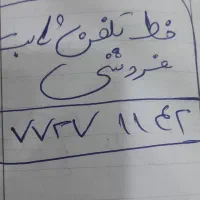 خط تلفن ثابت محله تکاوران ۷۷۲۷۱۱۴۲