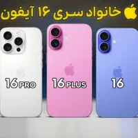 آیفون اقساطی|موبایل|اصفهان, مفتح|دیوار