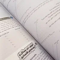 اقتصاد مشاوران جامع کنکور|کتاب و مجله آموزشی|خانمیرزا, |دیوار