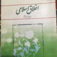 کتاب رشته مدیریت حسابداری فنی مهندسی برقکتالها|کتاب و مجله ادبی|مشهد, کوی سیدی|دیوار