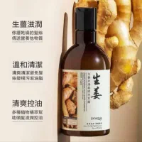 شامپو ضد ریزش مو زنجبیل بیوآکوا