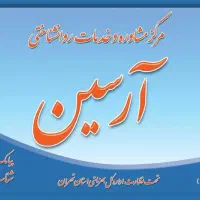 دعوت به همکاری با روانپزشک و روانشناس