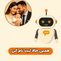 ثبت نام وام ازدواج وفرزندآوری