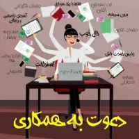 کار در منزل|استخدام بازاریابی و فروش|کرج, گلستان|دیوار