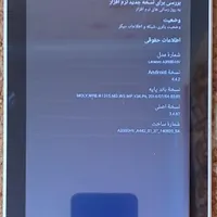 تبلت لنوو a7