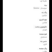 ساعت فروشی
