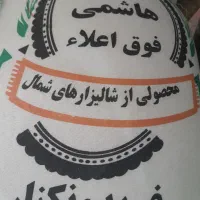 برنج ایرانی به شرط پخت
